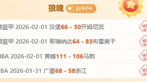 “周日002意甲赛事预测：威尼斯与罗马巅峰对决”