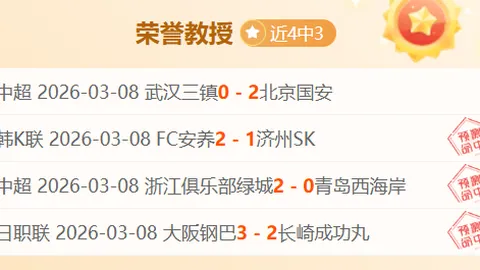 拉维亚传球强但恢复需时间，大乐透期号专家质合分析前区十码