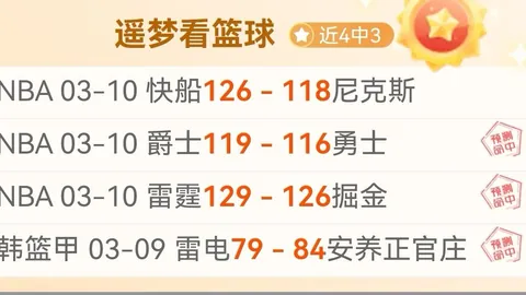 《快船VS76人巅峰对决！近4战3胜，快船连胜之势能否再续辉煌？》