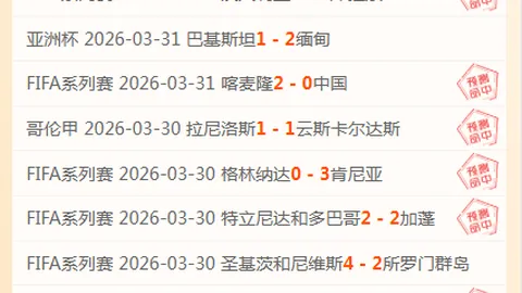 土超保级队迎战强敌，大乐透期号专家质合推荐揭晓